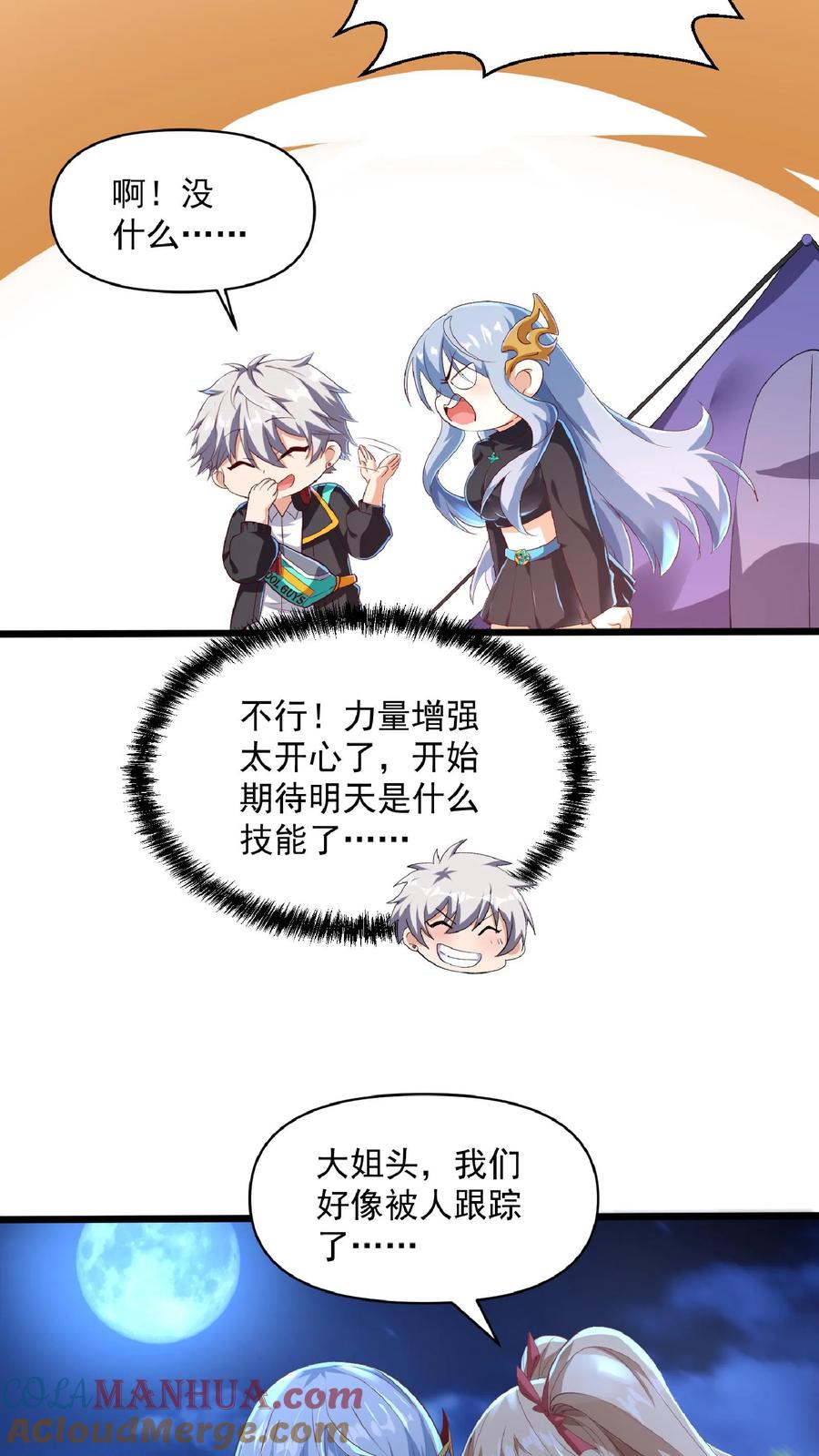 灵气复苏，我每天get一个新技能 - 第23话 战狼能手林秋。 - 第25张图