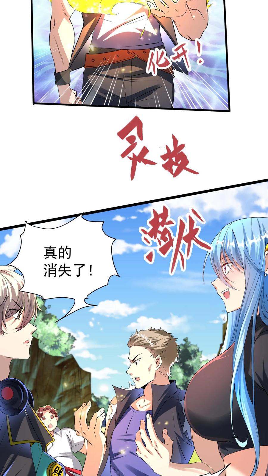 灵气复苏，我每天get一个新技能 - 第23话 战狼能手林秋。 - 第14张图