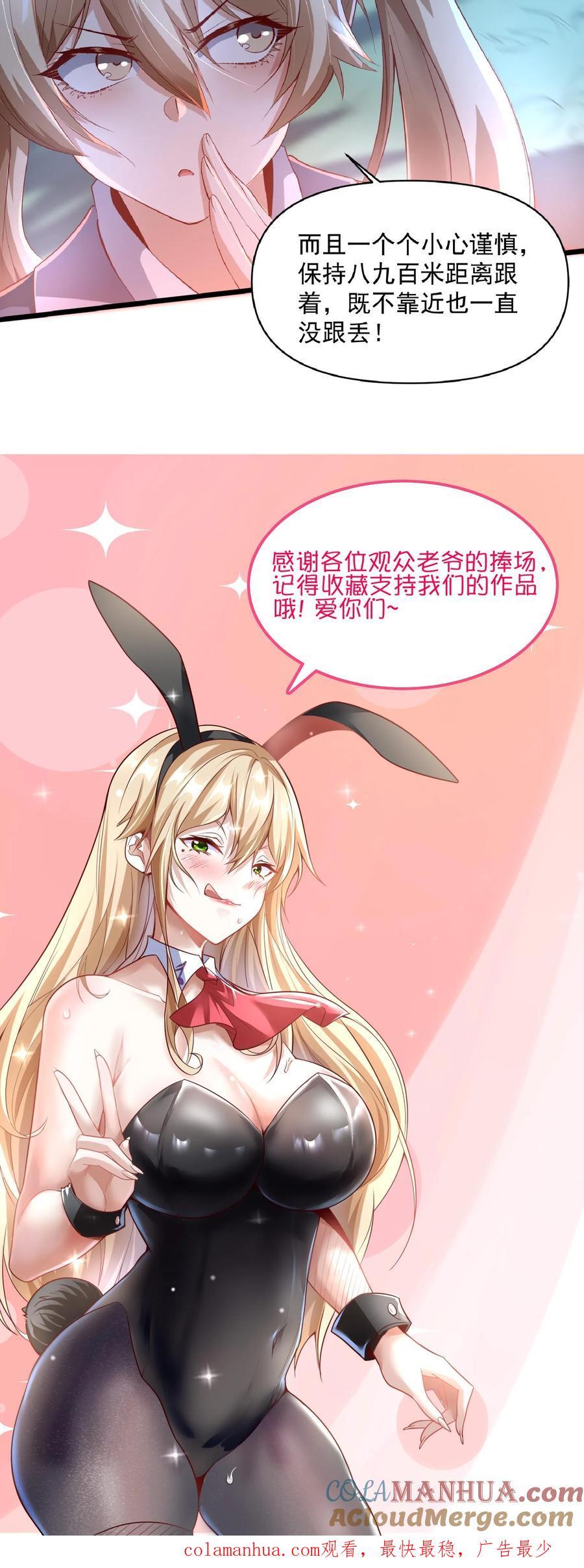 灵气复苏，我每天get一个新技能 - 第23话 战狼能手林秋。 - 第27张图