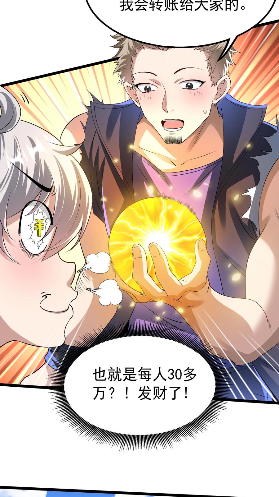 灵气复苏，我每天get一个新技能 - 第23话 战狼能手林秋。 - 第12张图