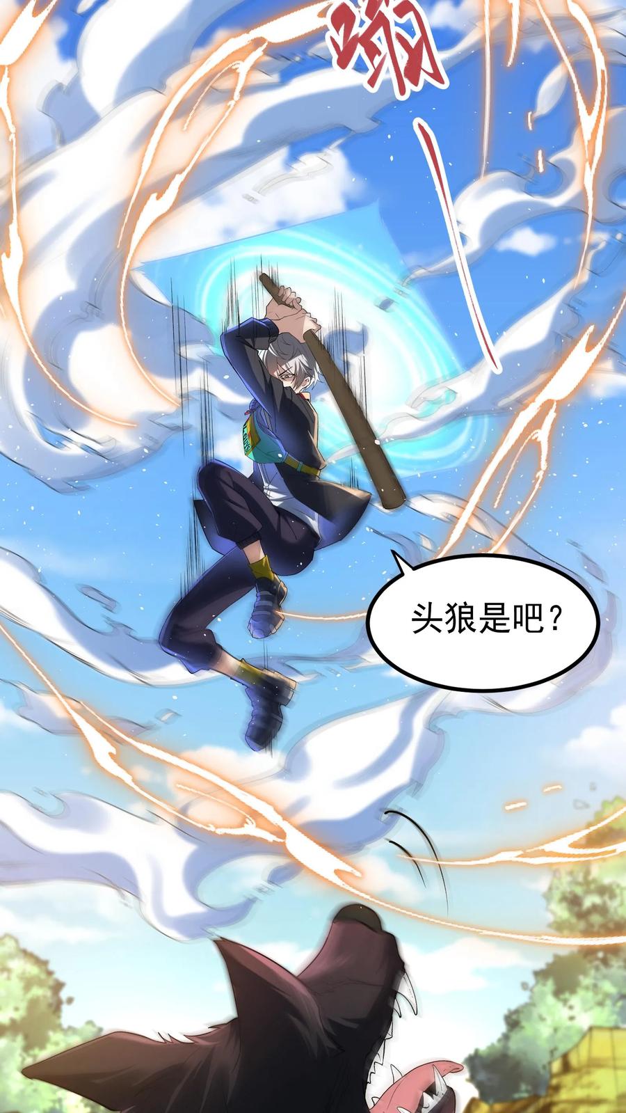 灵气复苏，我每天get一个新技能 - 第23话 战狼能手林秋。 - 第2张图