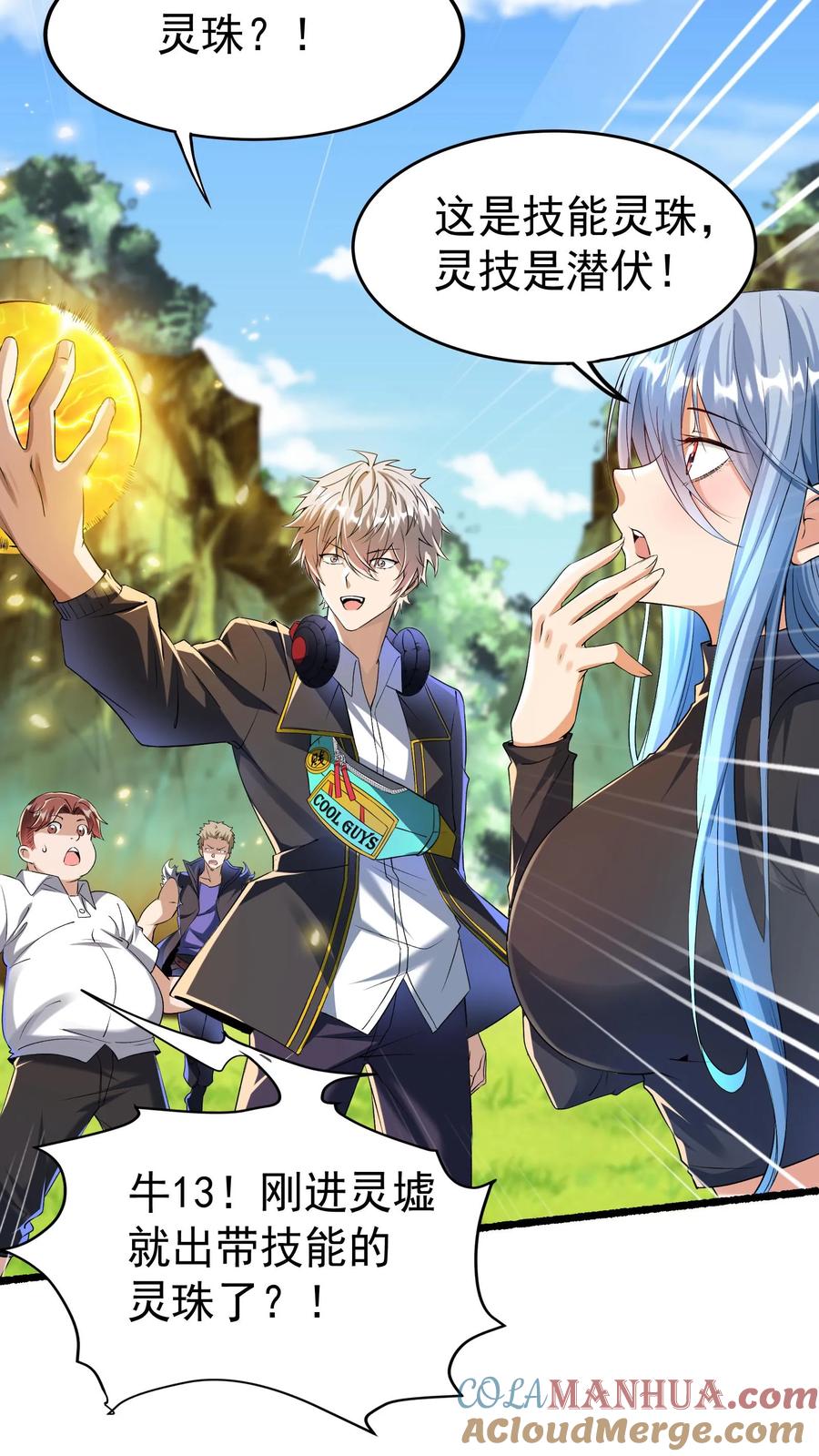 灵气复苏，我每天get一个新技能 - 第23话 战狼能手林秋。 - 第9张图