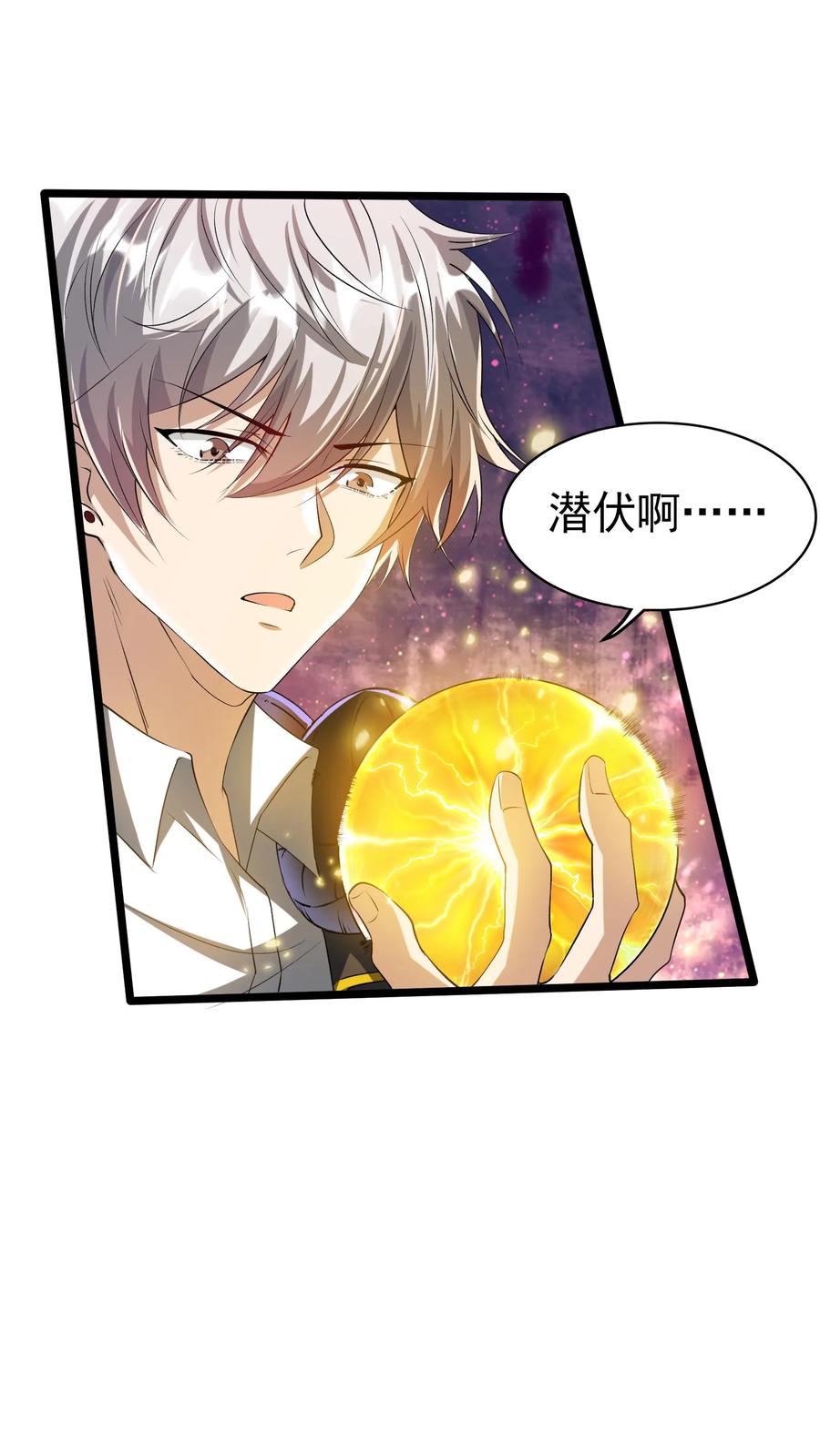 灵气复苏，我每天get一个新技能 - 第23话 战狼能手林秋。 - 第10张图