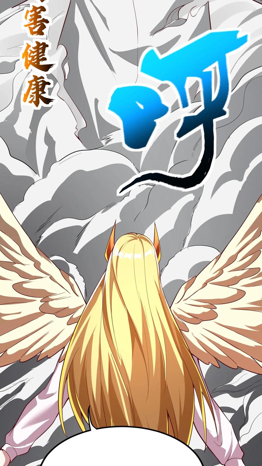 灵气复苏，我每天get一个新技能 - 第248话 这是什么东西啊！ - 第20张图