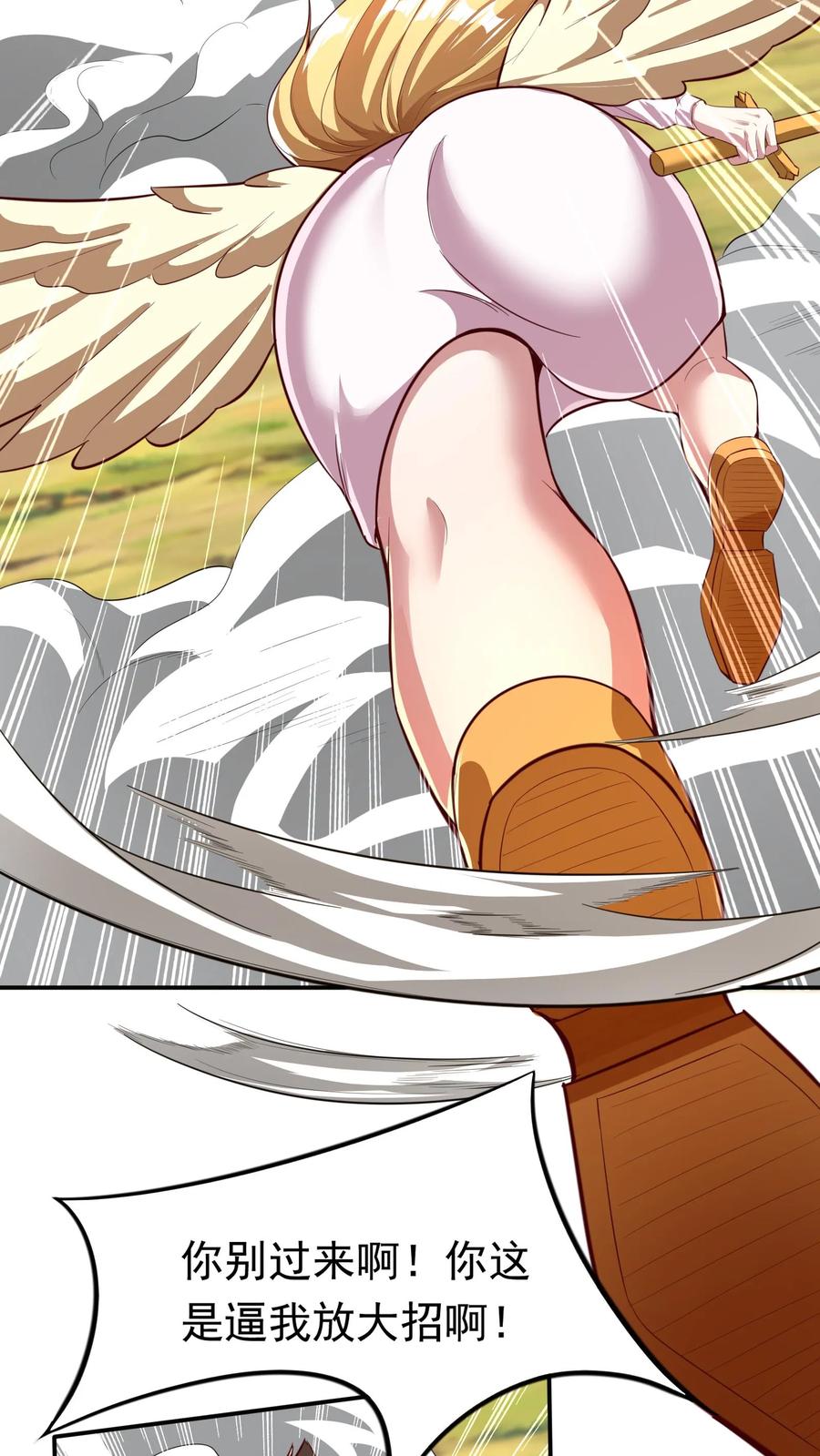 灵气复苏，我每天get一个新技能 - 第248话 这是什么东西啊！ - 第10张图