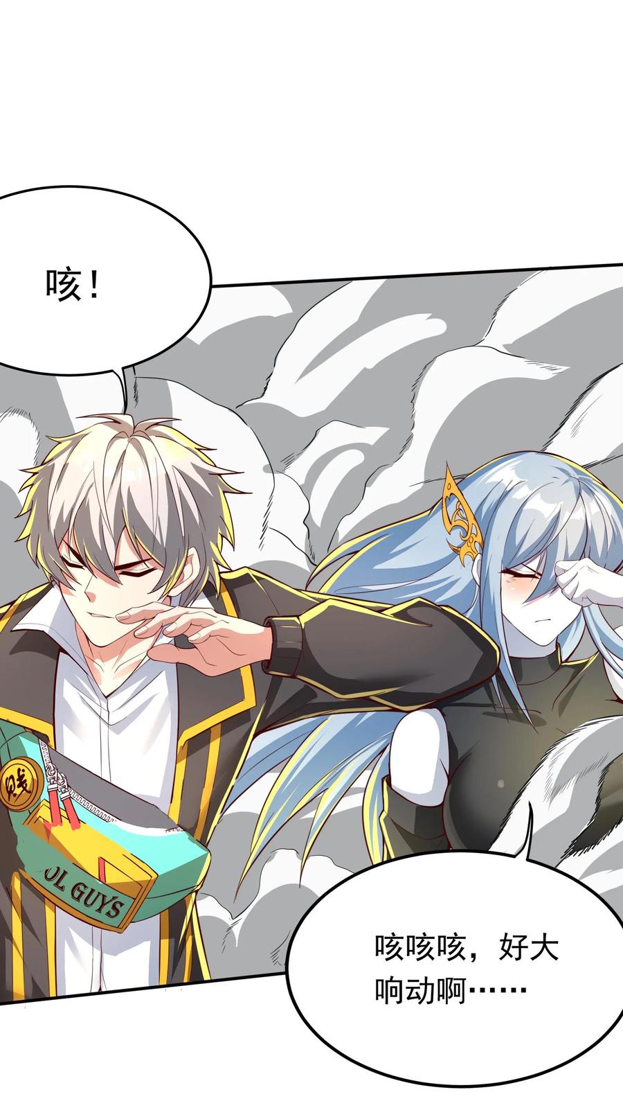 灵气复苏，我每天get一个新技能 - 第248话 这是什么东西啊！ - 第40张图