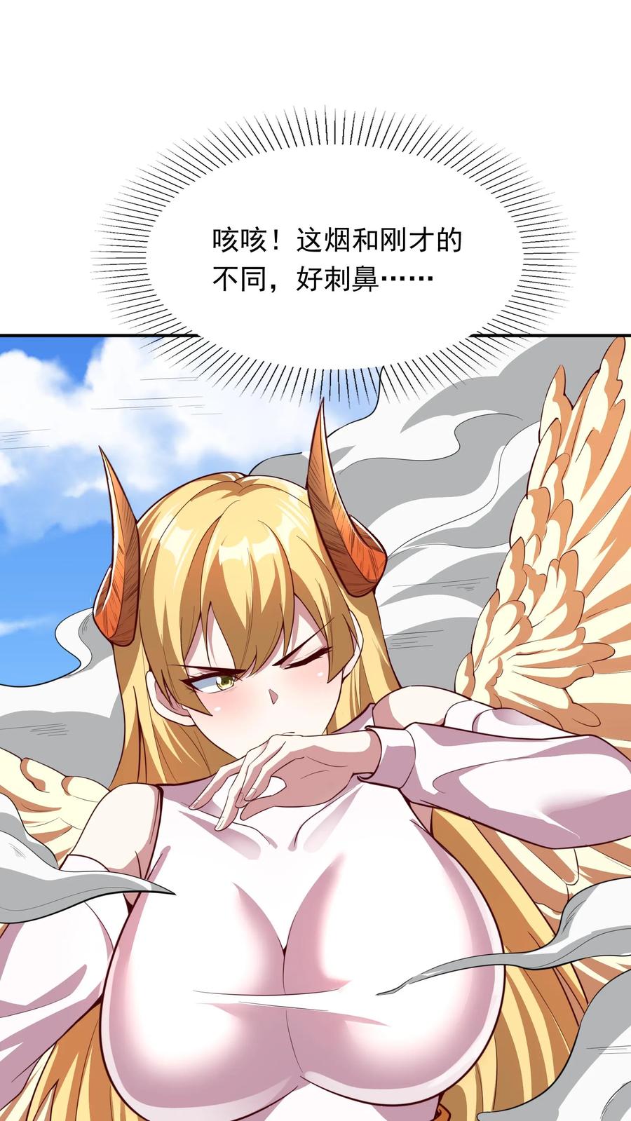 灵气复苏，我每天get一个新技能 - 第248话 这是什么东西啊！ - 第2张图