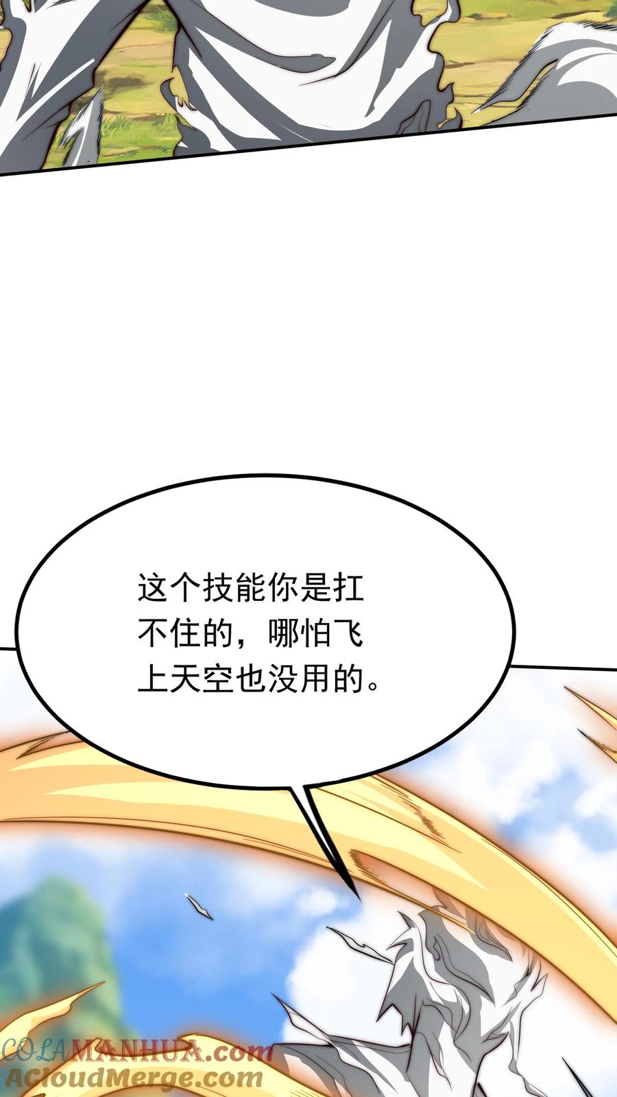 灵气复苏，我每天get一个新技能 - 第248话 这是什么东西啊！ - 第35张图