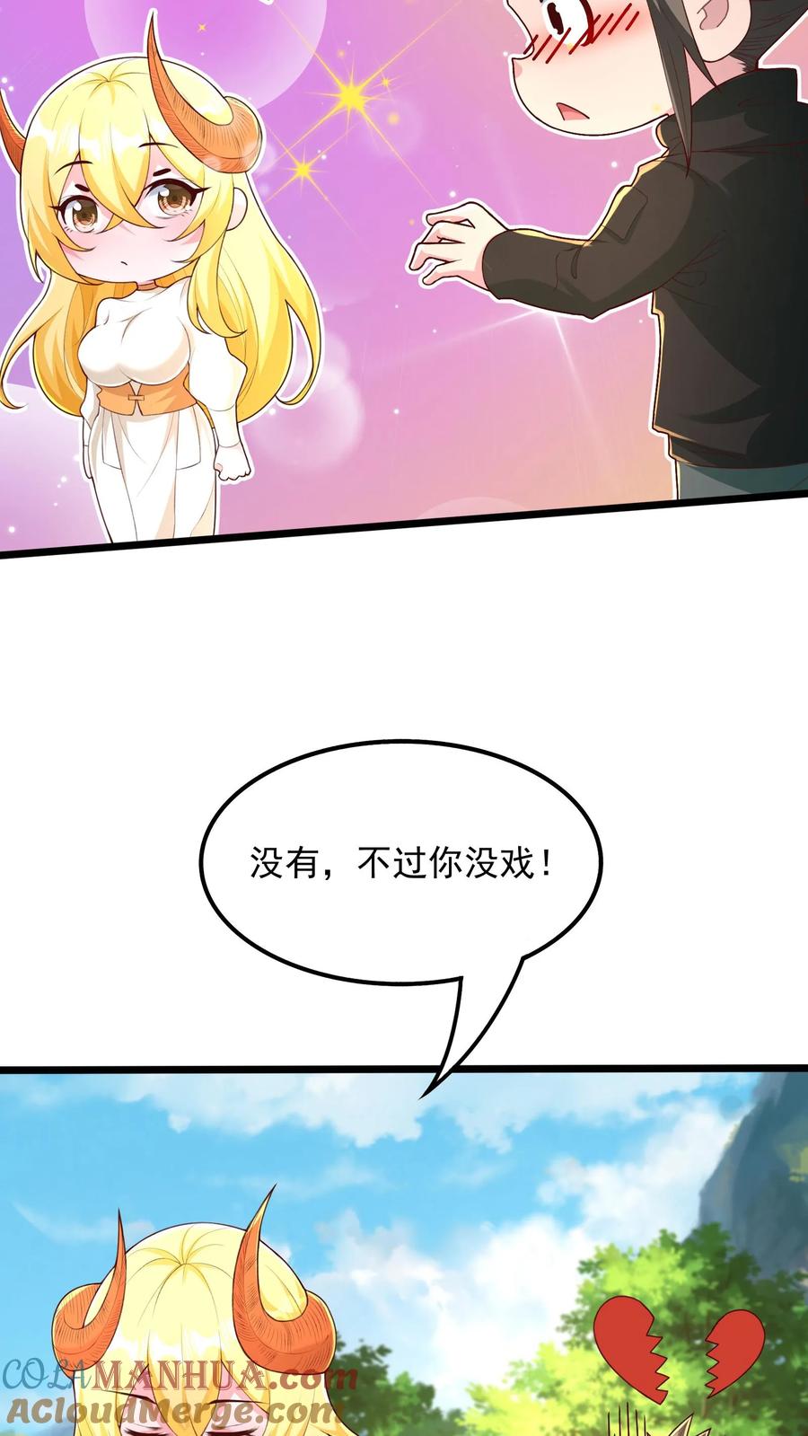 灵气复苏，我每天get一个新技能 - 第249话 你成功激起了我的怒火 - 第11张图