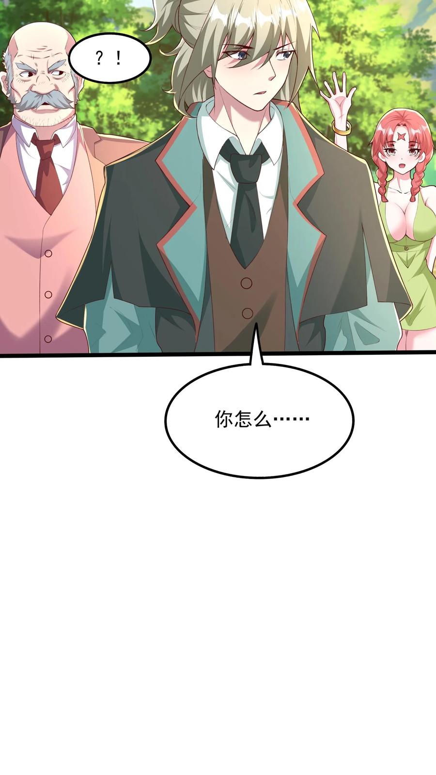 灵气复苏，我每天get一个新技能 - 第249话 你成功激起了我的怒火 - 第16张图