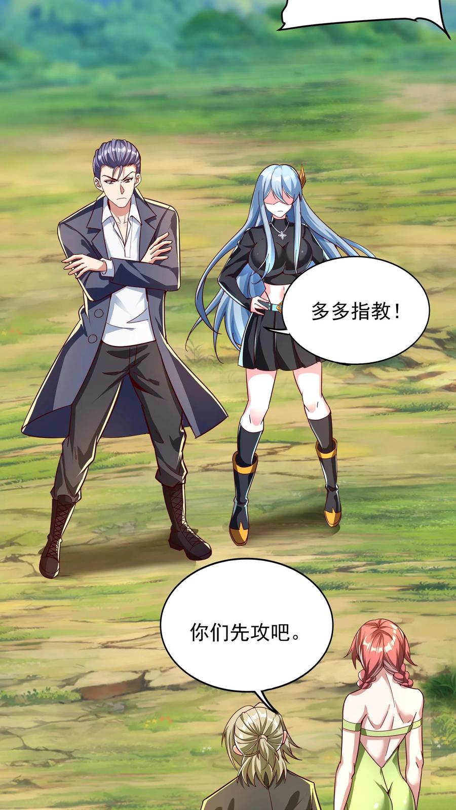 灵气复苏，我每天get一个新技能 - 第249话 你成功激起了我的怒火 - 第26张图