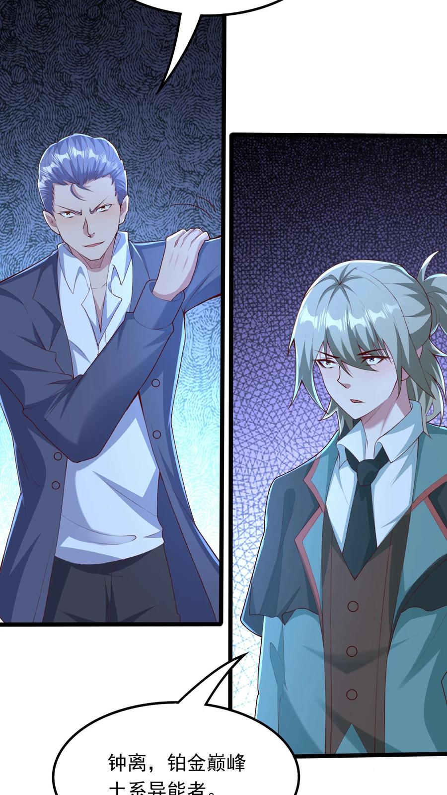 灵气复苏，我每天get一个新技能 - 第249话 你成功激起了我的怒火 - 第14张图