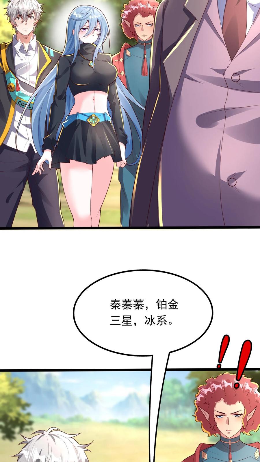 灵气复苏，我每天get一个新技能 - 第249话 你成功激起了我的怒火 - 第20张图