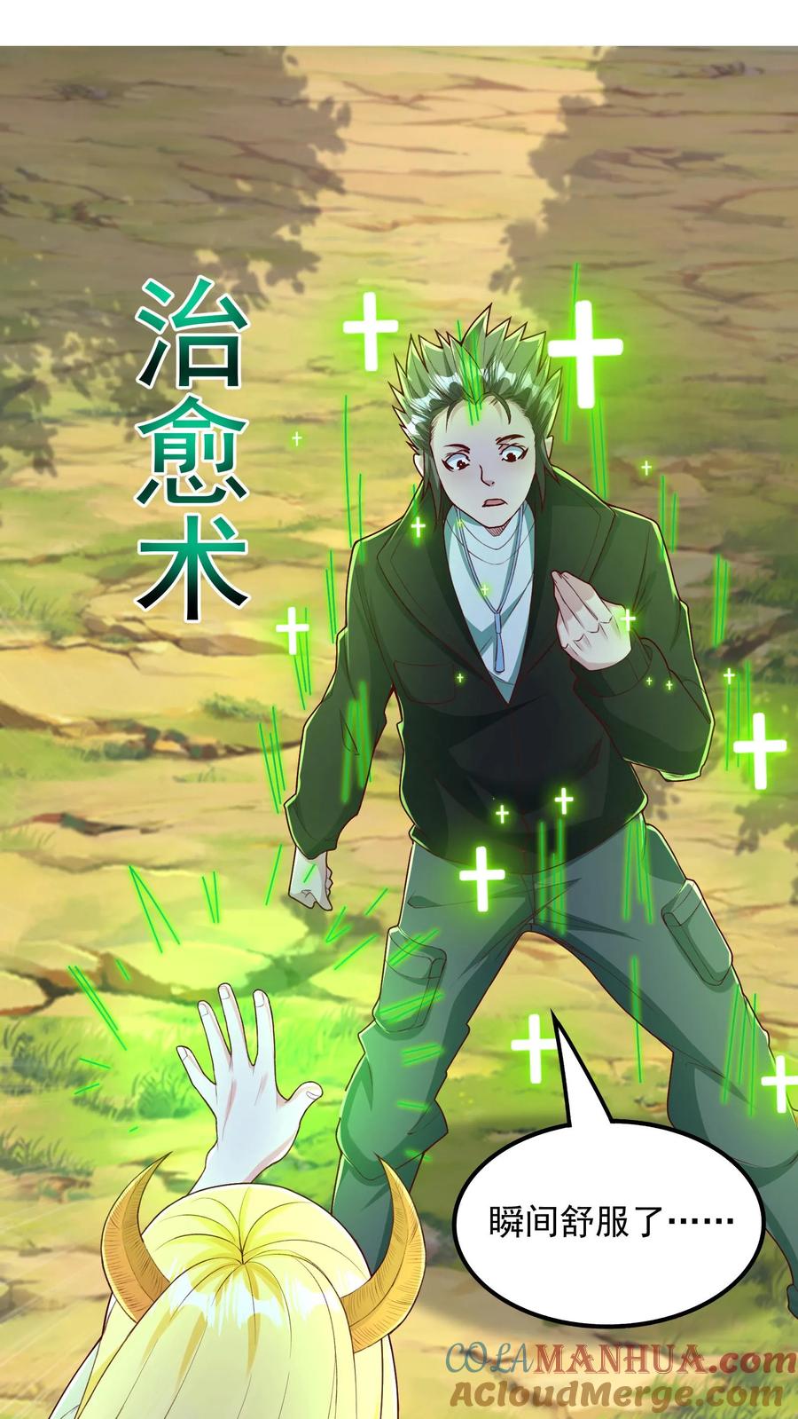 灵气复苏，我每天get一个新技能 - 第249话 你成功激起了我的怒火 - 第9张图