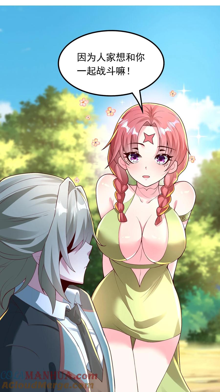 灵气复苏，我每天get一个新技能 - 第249话 你成功激起了我的怒火 - 第17张图