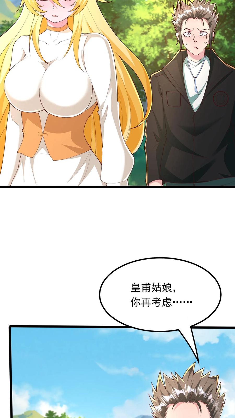 灵气复苏，我每天get一个新技能 - 第249话 你成功激起了我的怒火 - 第12张图