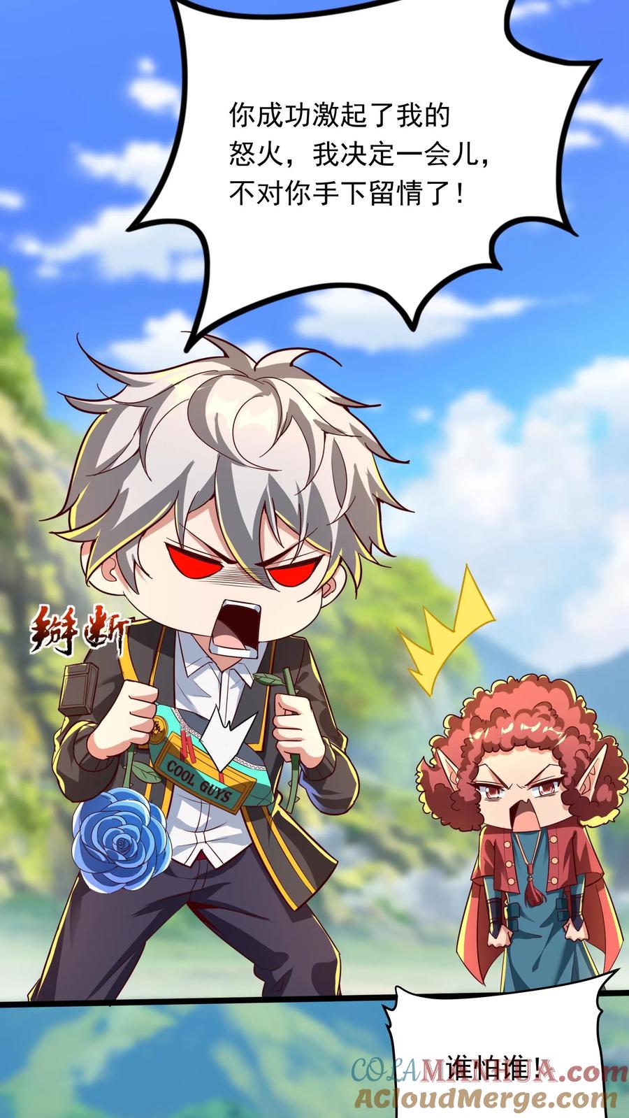 灵气复苏，我每天get一个新技能 - 第249话 你成功激起了我的怒火 - 第25张图