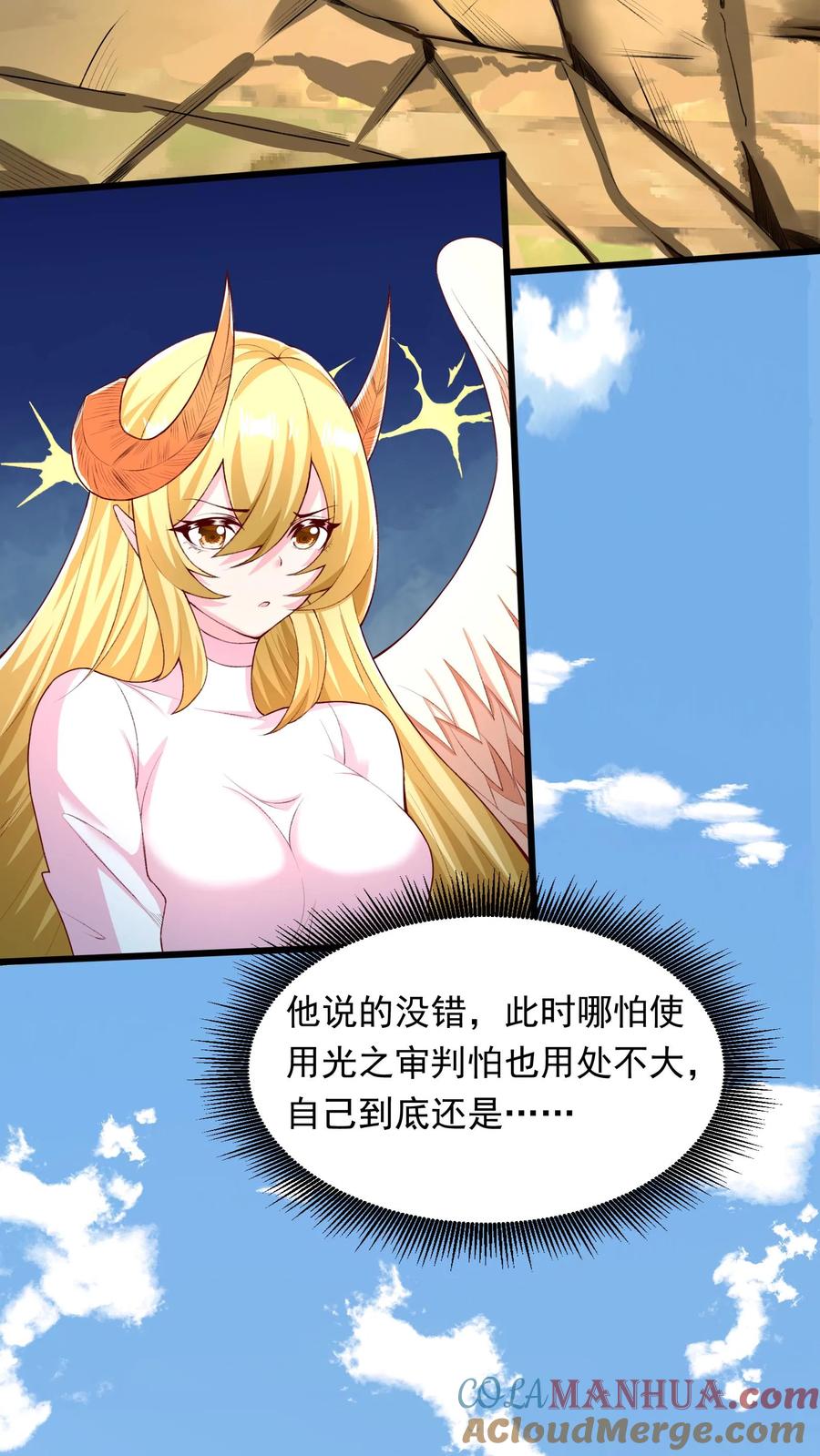 灵气复苏，我每天get一个新技能 - 第249话 你成功激起了我的怒火 - 第3张图