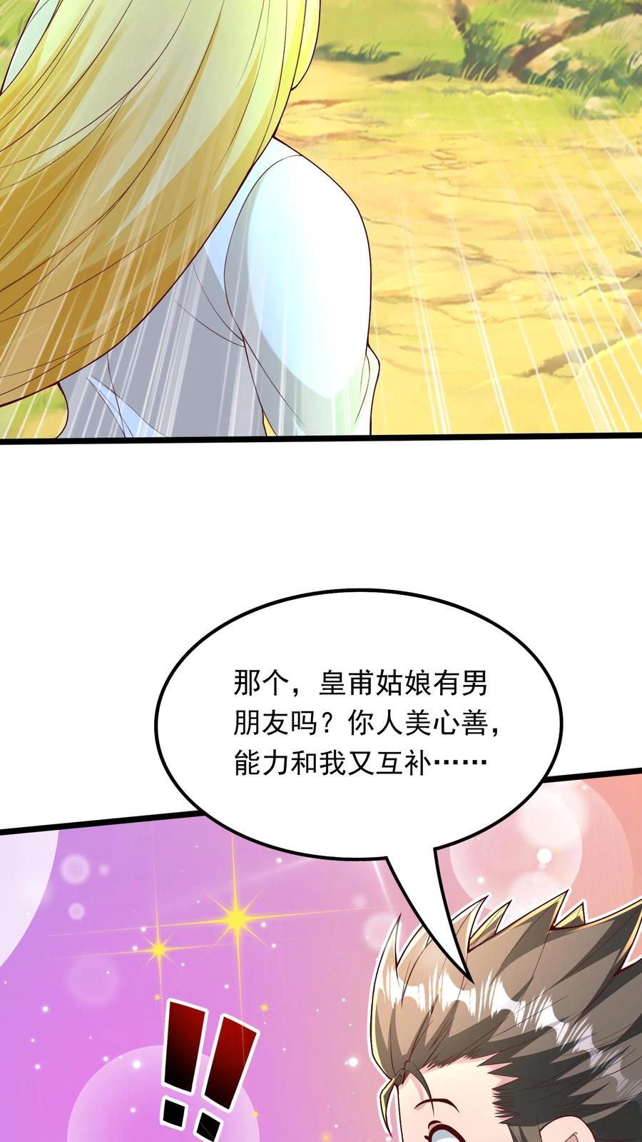 灵气复苏，我每天get一个新技能 - 第249话 你成功激起了我的怒火 - 第10张图