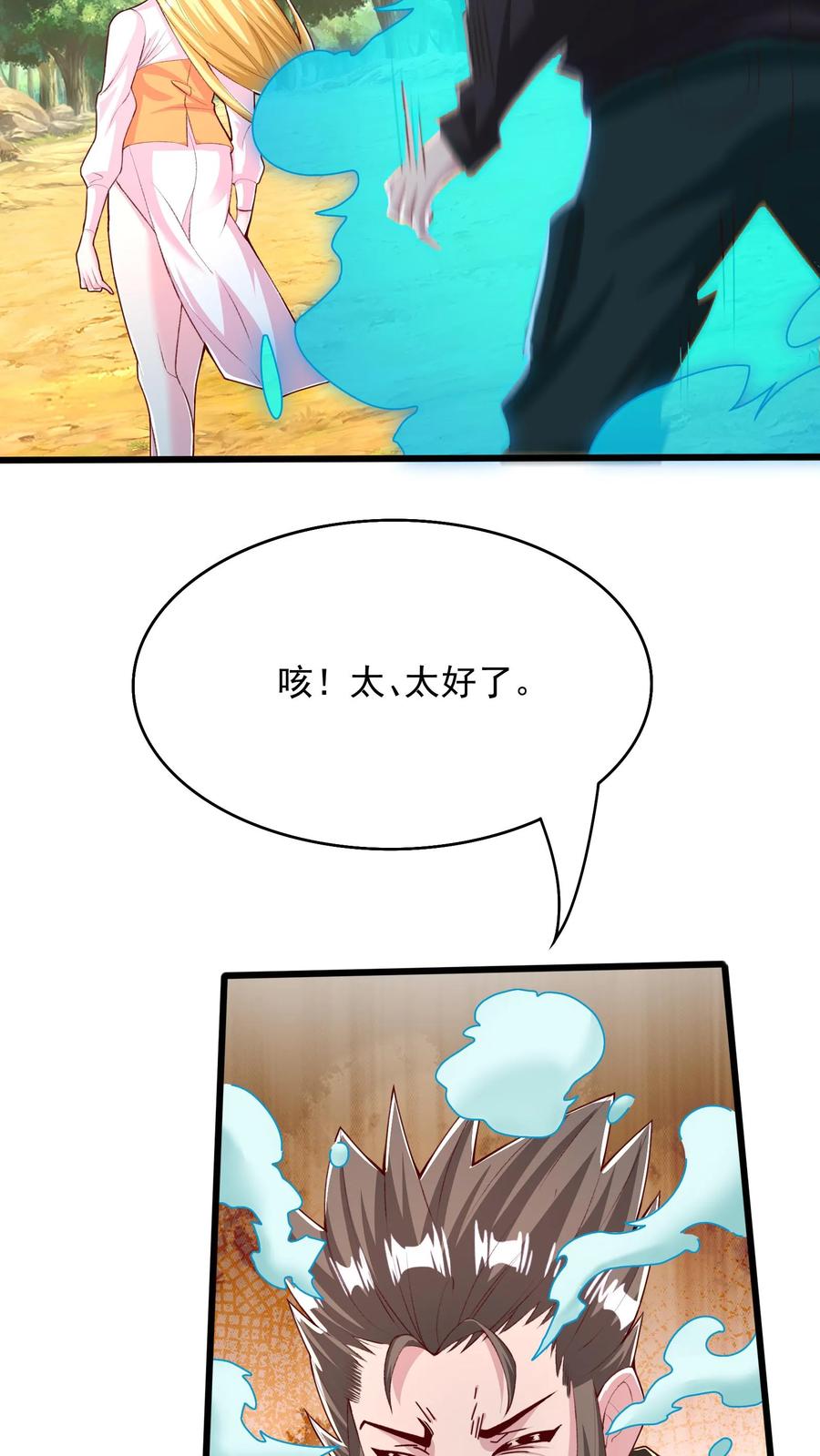 灵气复苏，我每天get一个新技能 - 第249话 你成功激起了我的怒火 - 第6张图