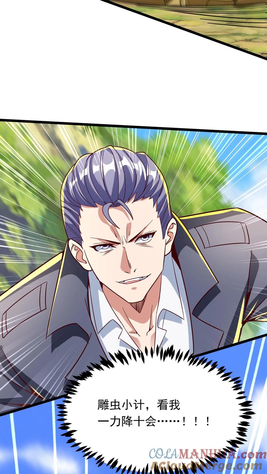 灵气复苏，我每天get一个新技能 - 第249话 你成功激起了我的怒火 - 第37张图