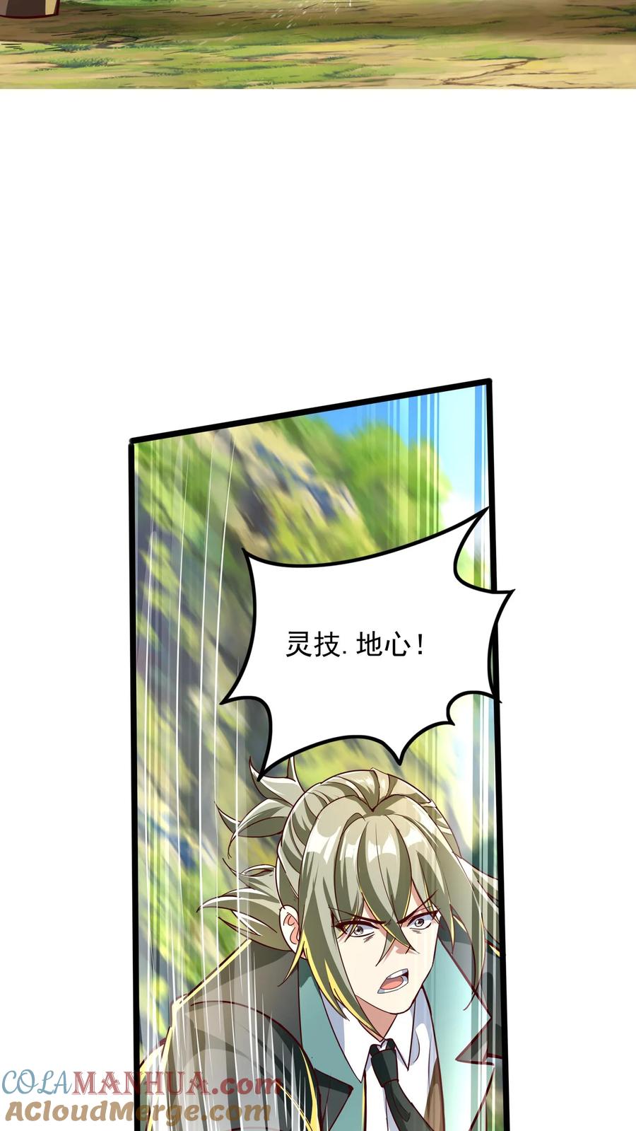 灵气复苏，我每天get一个新技能 - 第249话 你成功激起了我的怒火 - 第31张图