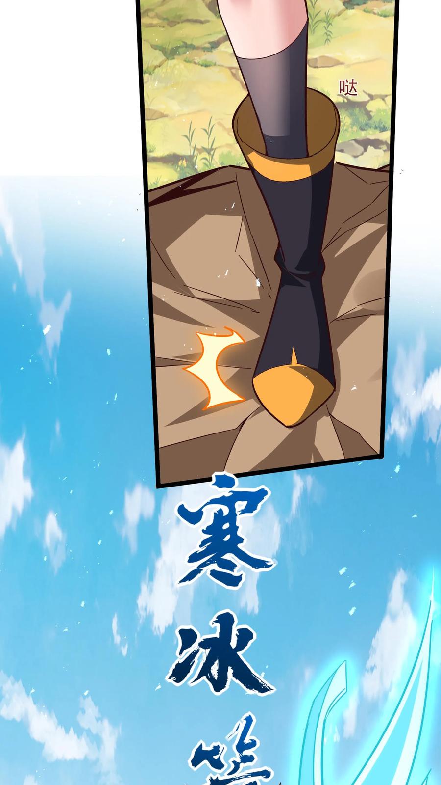 灵气复苏，我每天get一个新技能 - 第250话 你快吗？ - 第4张图