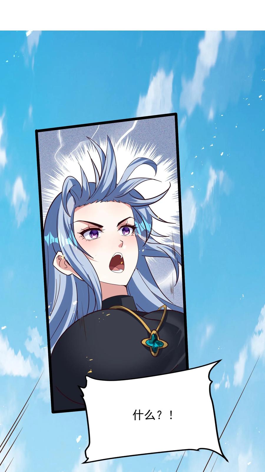 灵气复苏，我每天get一个新技能 - 第250话 你快吗？ - 第16张图