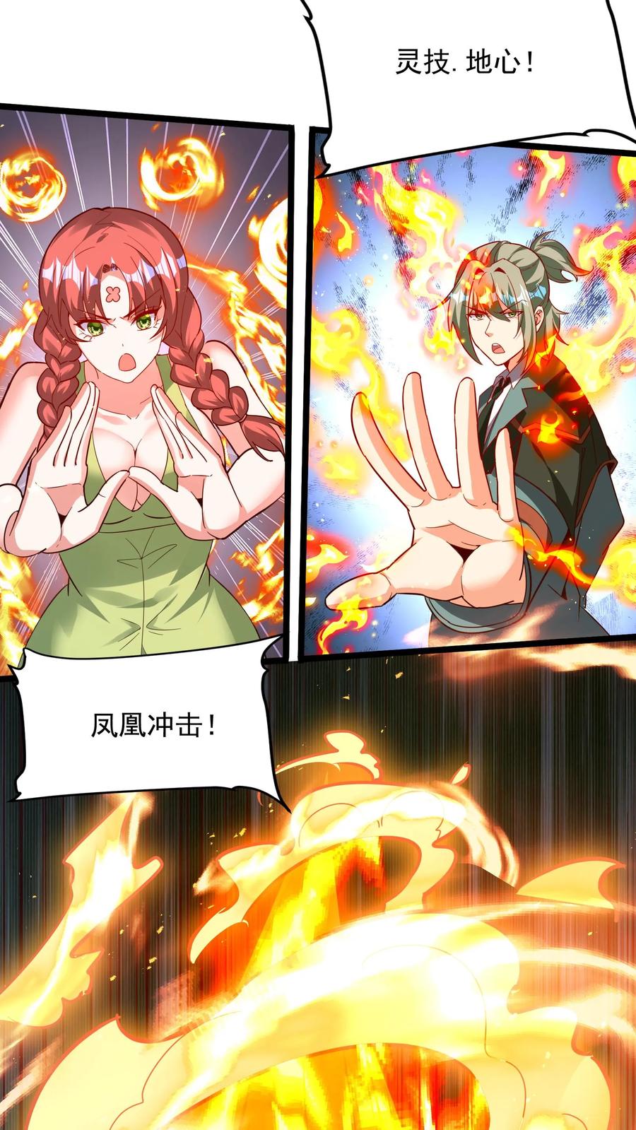 灵气复苏，我每天get一个新技能 - 第250话 你快吗？ - 第20张图