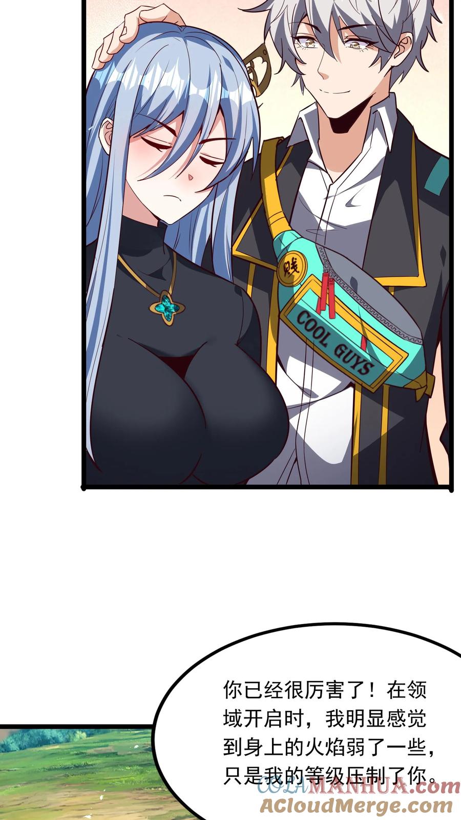 灵气复苏，我每天get一个新技能 - 第250话 你快吗？ - 第35张图