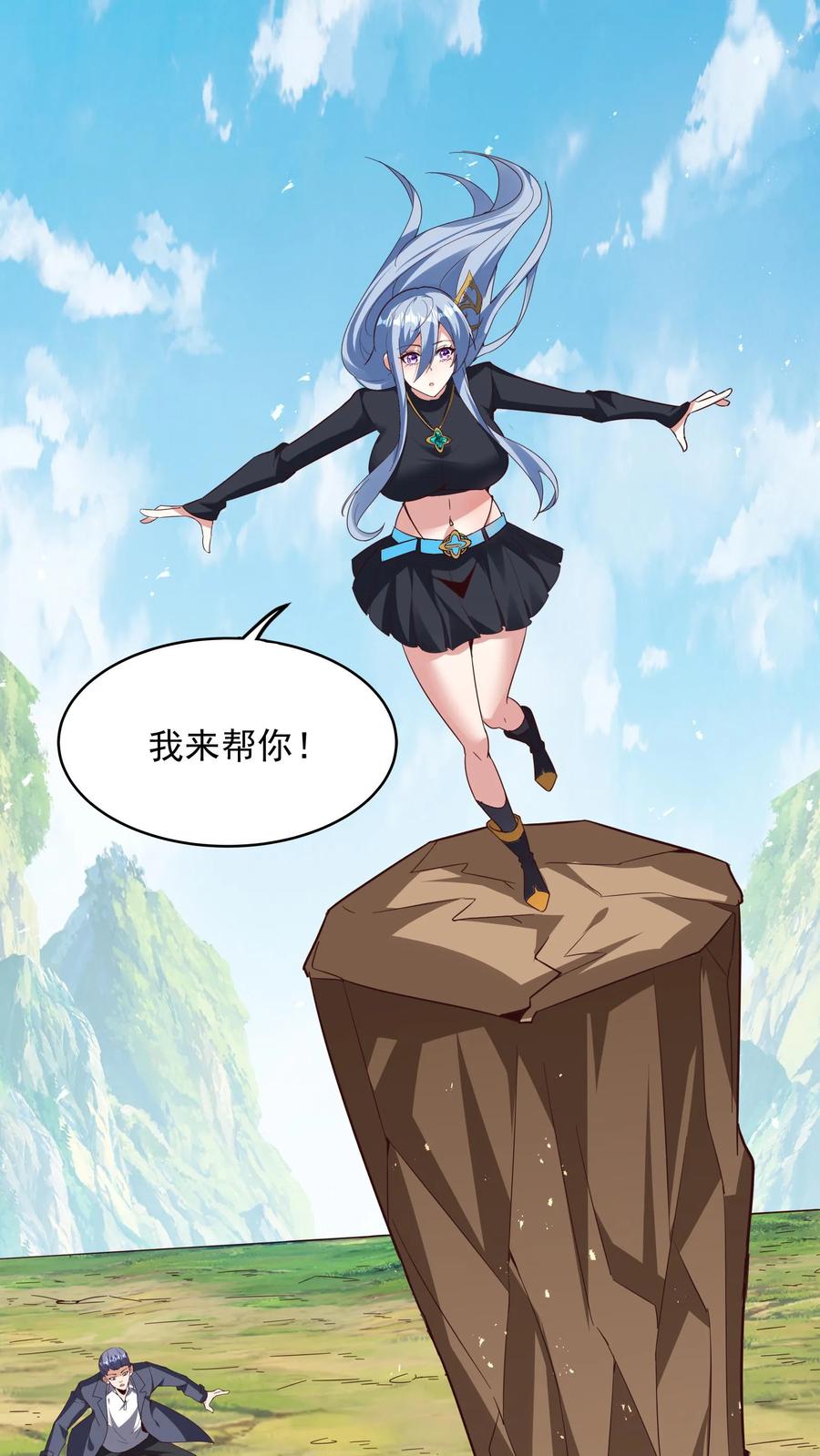 灵气复苏，我每天get一个新技能 - 第250话 你快吗？ - 第2张图