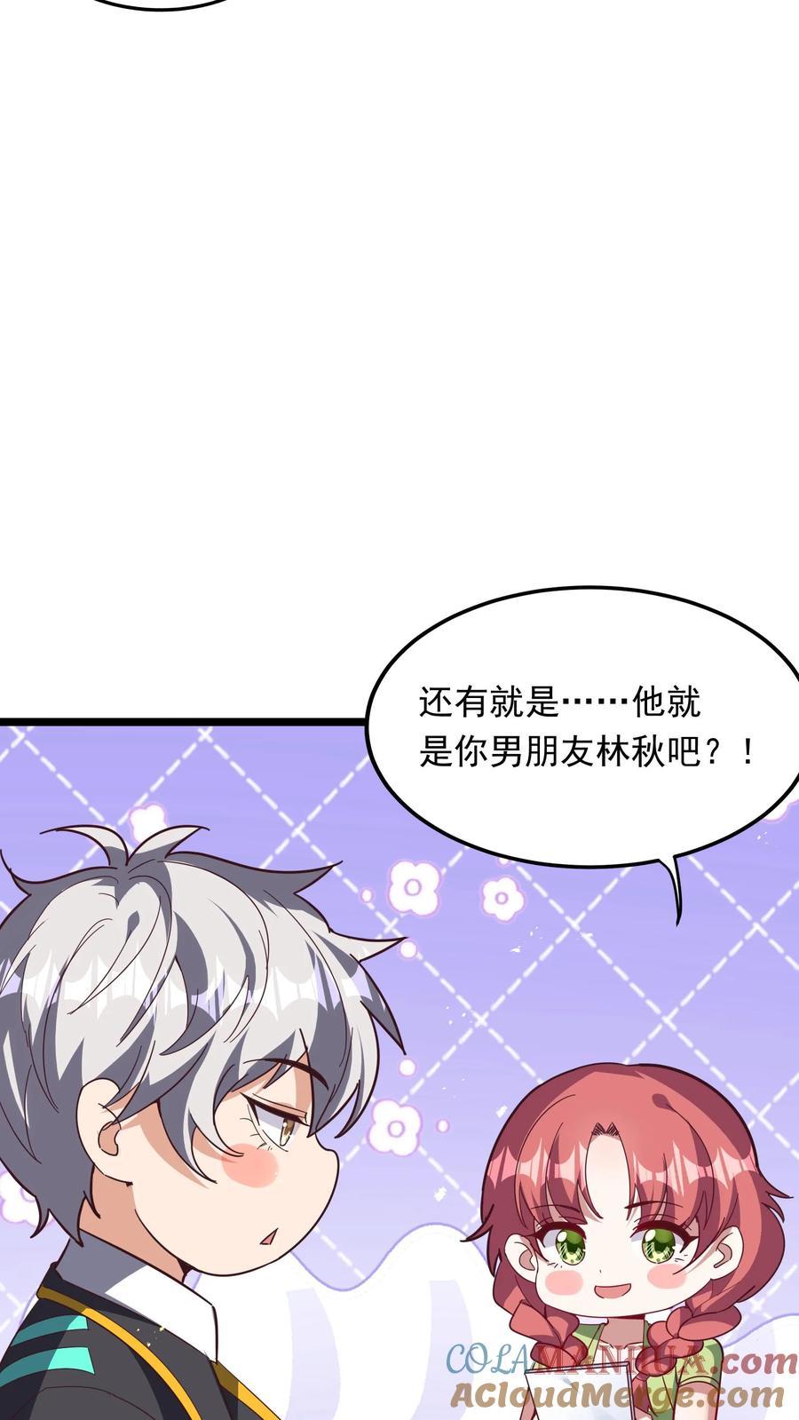 灵气复苏，我每天get一个新技能 - 第250话 你快吗？ - 第37张图