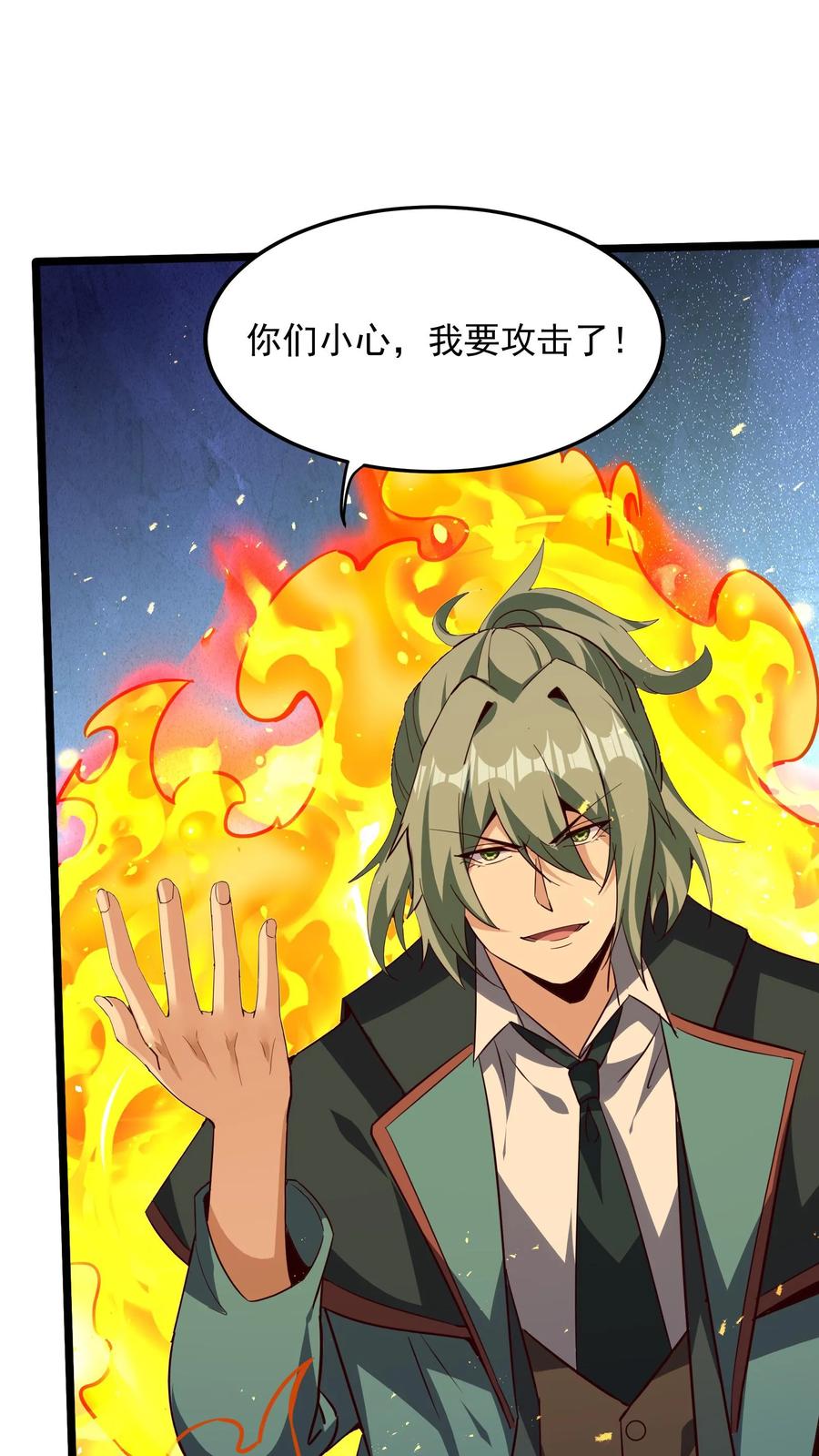 灵气复苏，我每天get一个新技能 - 第250话 你快吗？ - 第14张图