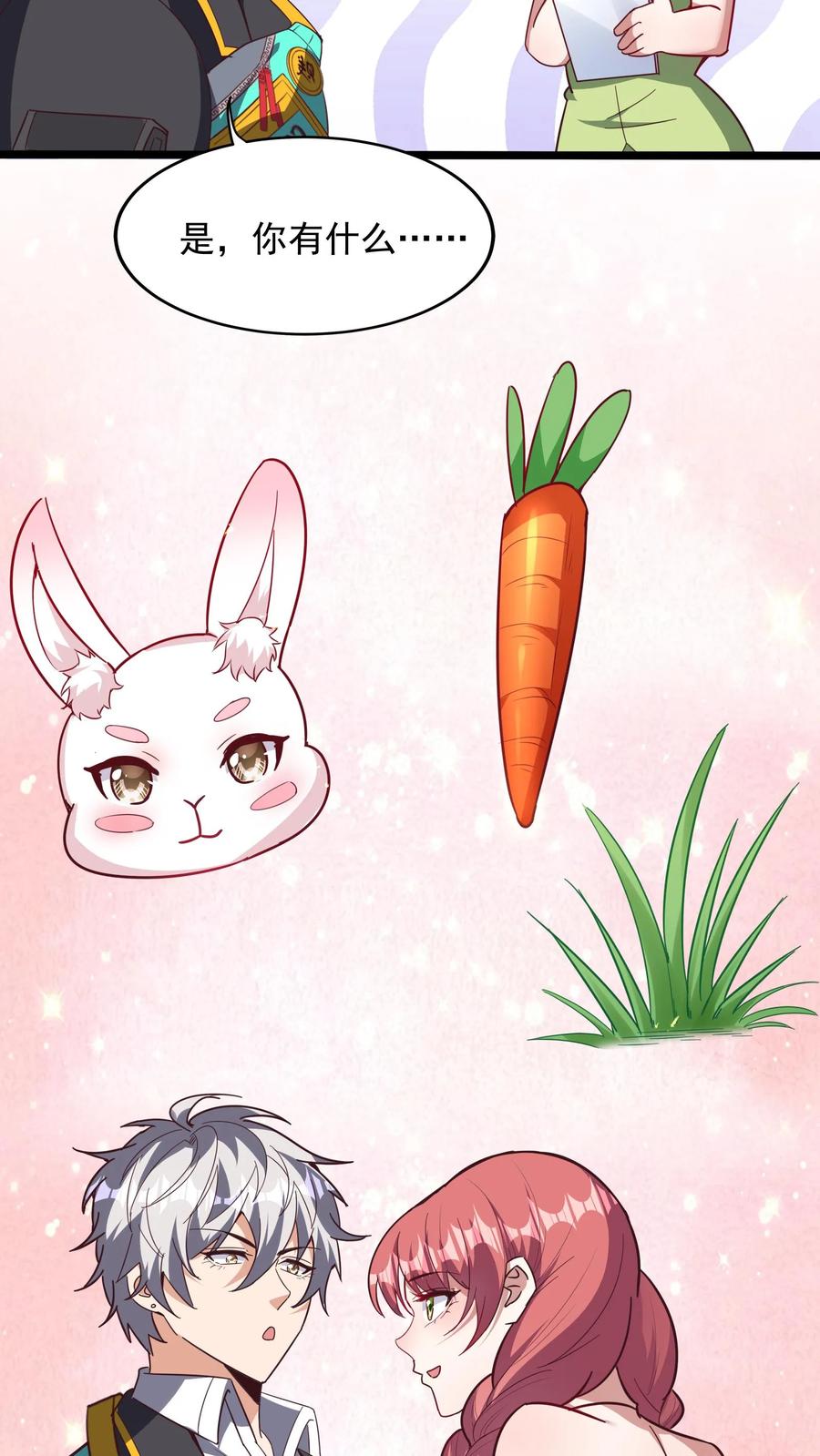 灵气复苏，我每天get一个新技能 - 第250话 你快吗？ - 第38张图