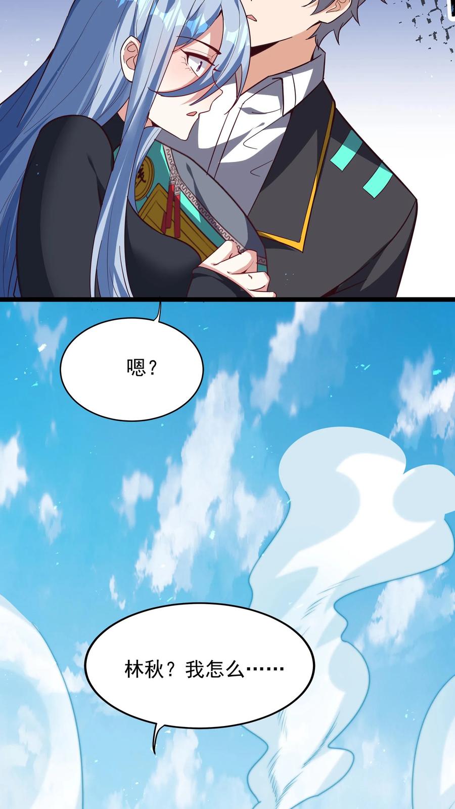 灵气复苏，我每天get一个新技能 - 第250话 你快吗？ - 第28张图