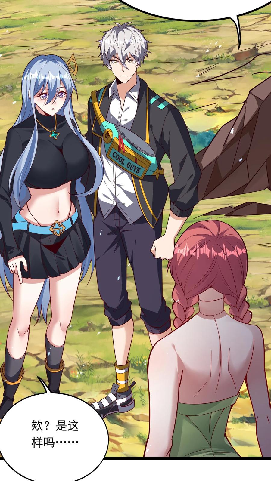 灵气复苏，我每天get一个新技能 - 第250话 你快吗？ - 第36张图