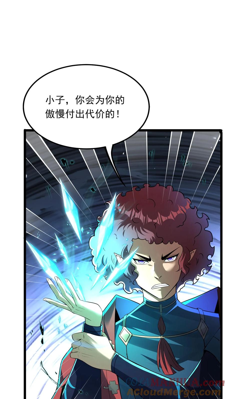 灵气复苏，我每天get一个新技能 - 第251话 对战朱忱（上） - 第9张图