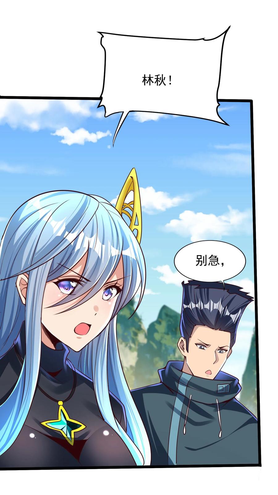 灵气复苏，我每天get一个新技能 - 第251话 对战朱忱（上） - 第28张图