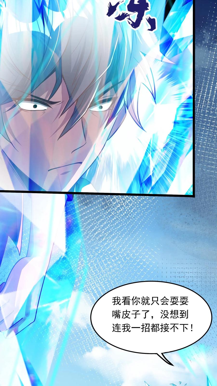 灵气复苏，我每天get一个新技能 - 第251话 对战朱忱（上） - 第26张图