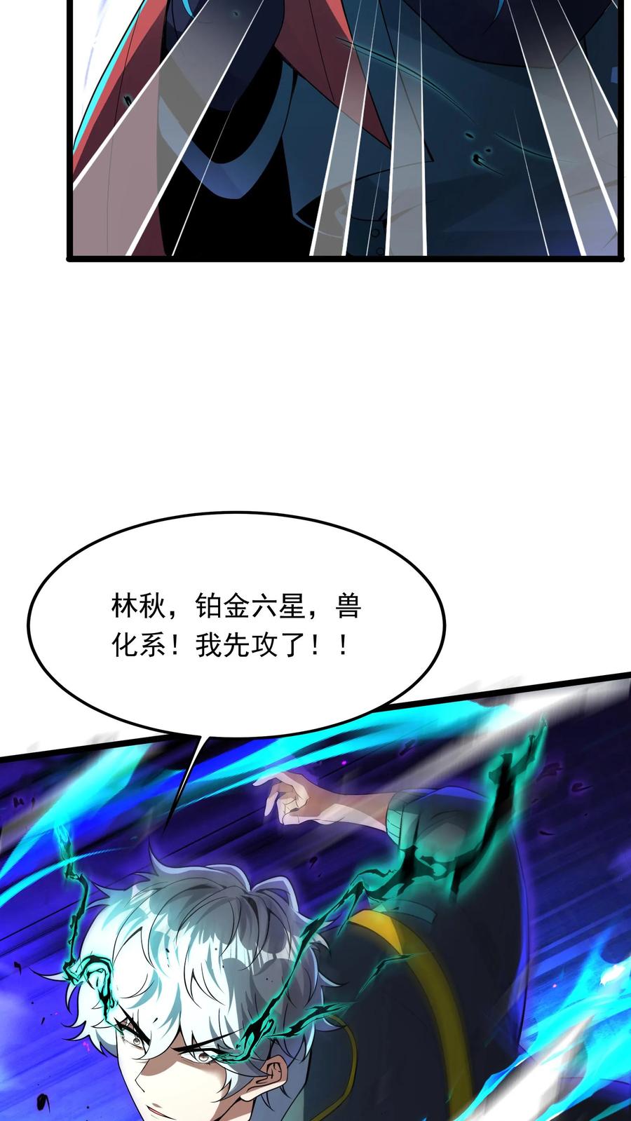 灵气复苏，我每天get一个新技能 - 第251话 对战朱忱（上） - 第10张图