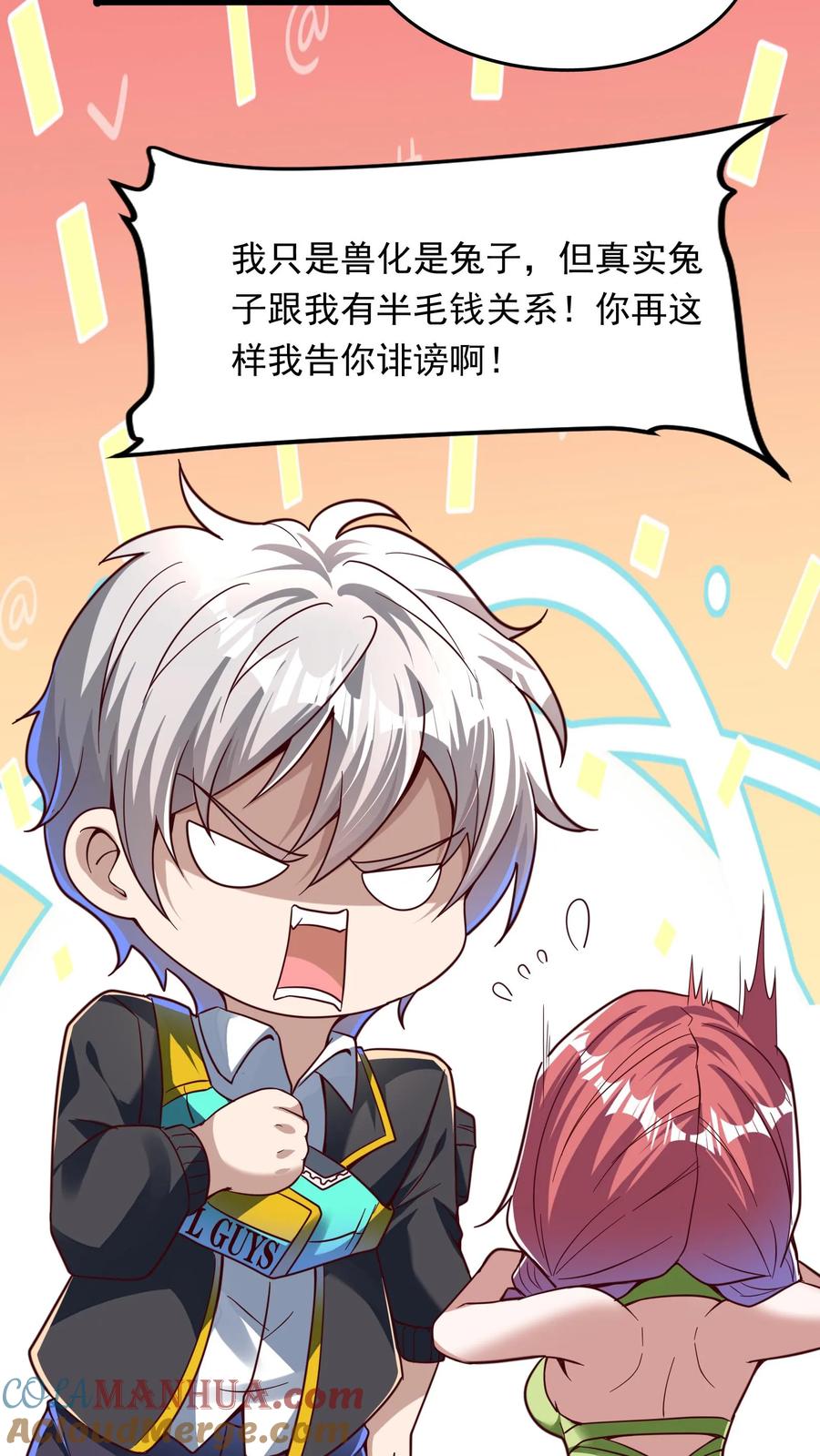 灵气复苏，我每天get一个新技能 - 第251话 对战朱忱（上） - 第3张图