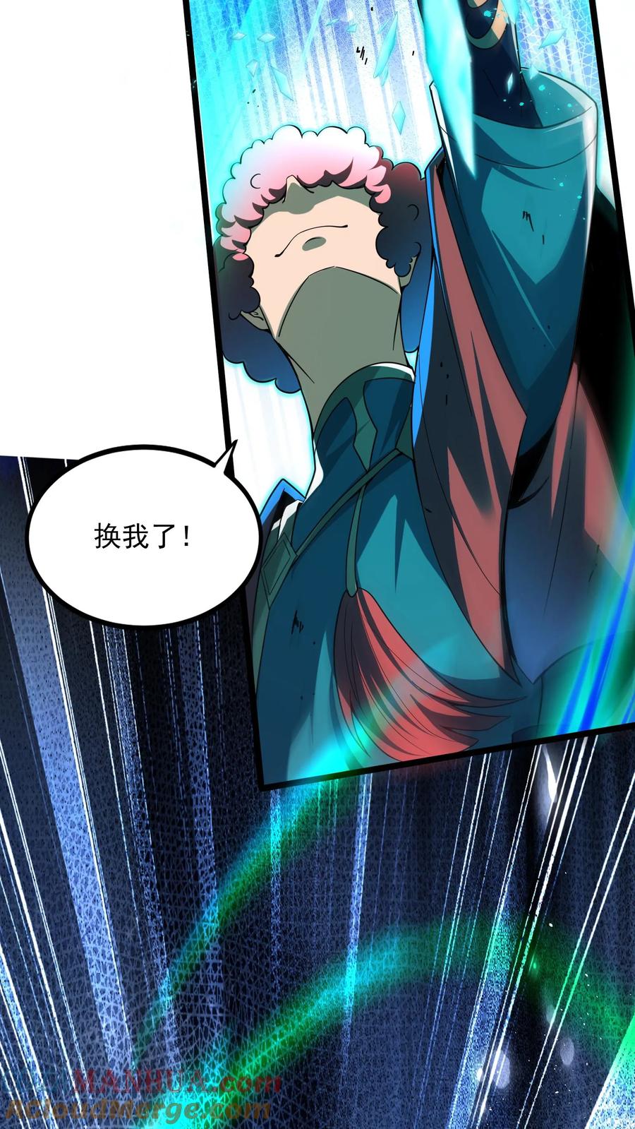 灵气复苏，我每天get一个新技能 - 第251话 对战朱忱（上） - 第19张图