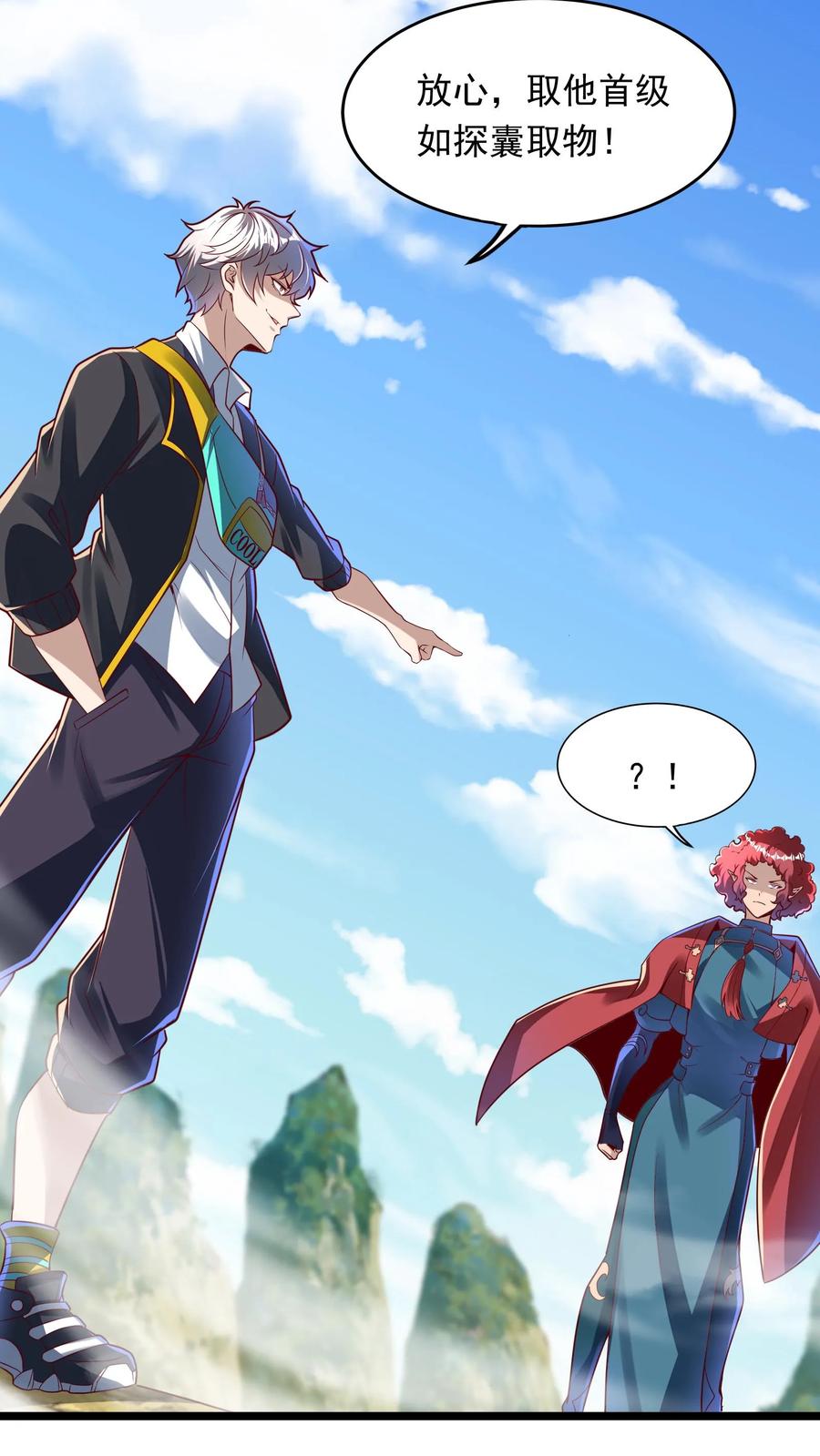 灵气复苏，我每天get一个新技能 - 第251话 对战朱忱（上） - 第8张图