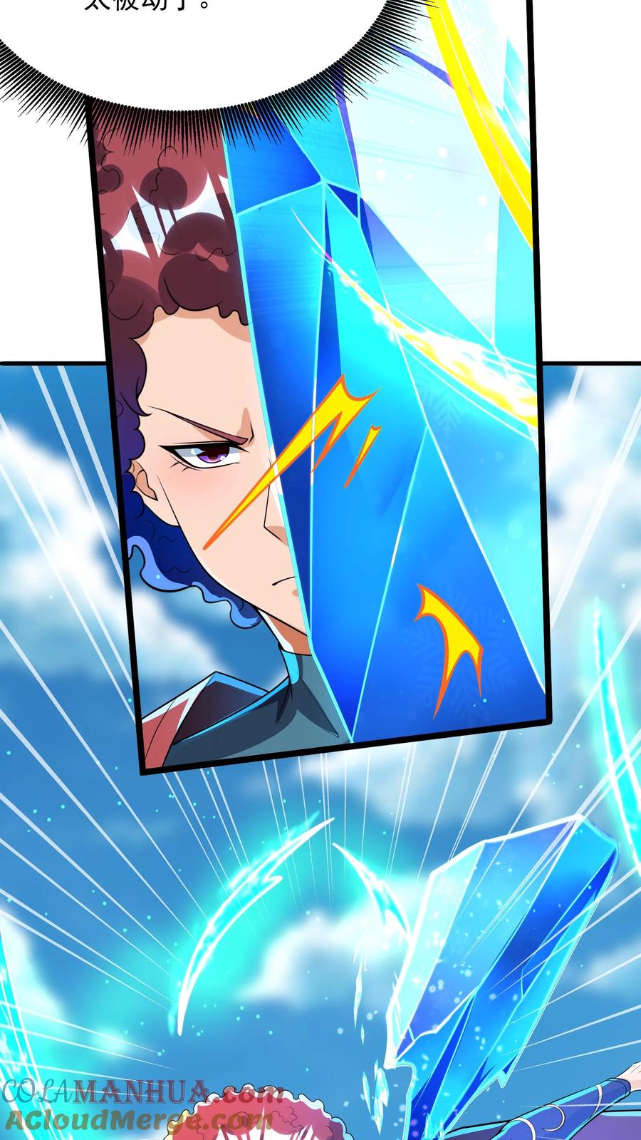 灵气复苏，我每天get一个新技能 - 第252话 对战朱忱（中） - 第17张图