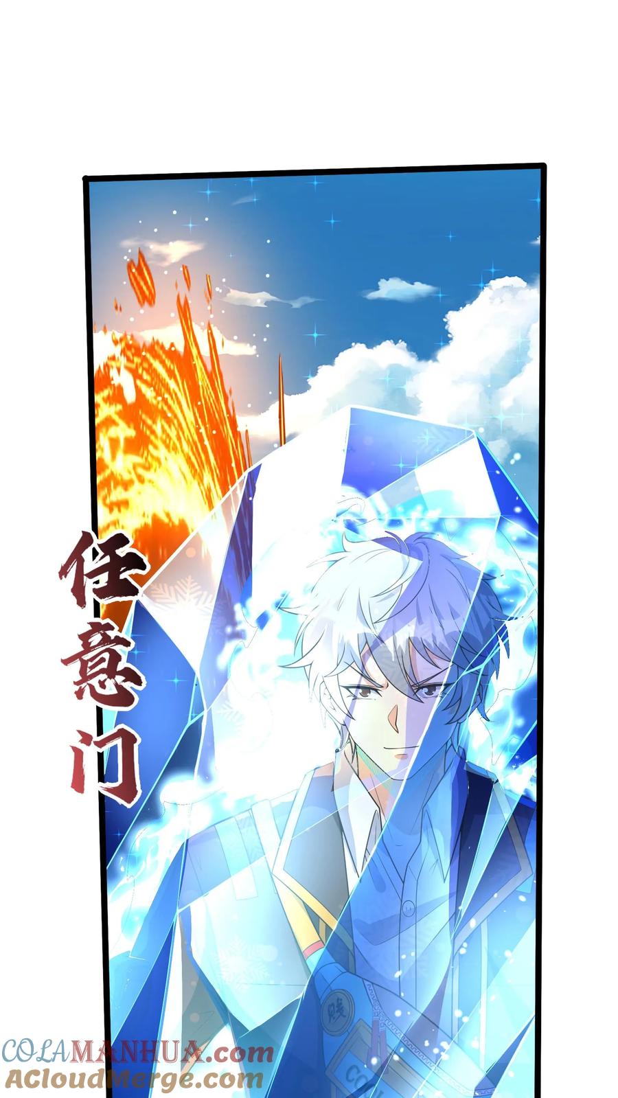 灵气复苏，我每天get一个新技能 - 第252话 对战朱忱（中） - 第11张图