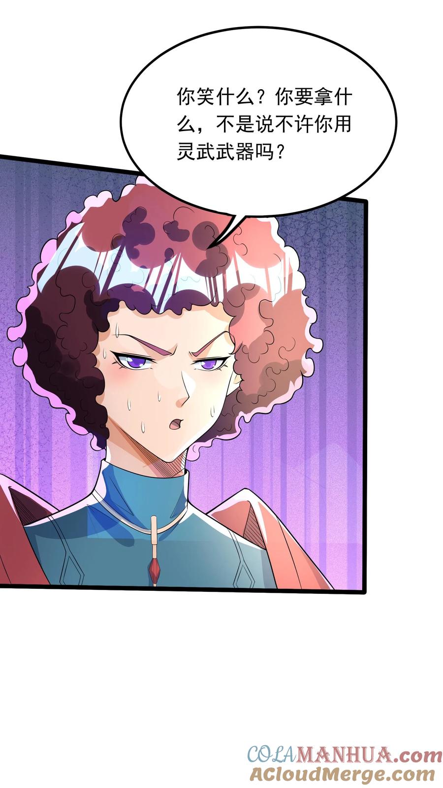 灵气复苏，我每天get一个新技能 - 第252话 对战朱忱（中） - 第29张图