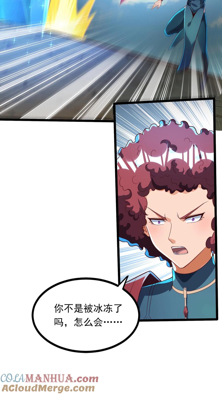 灵气复苏，我每天get一个新技能 - 第252话 对战朱忱（中） - 第7张图