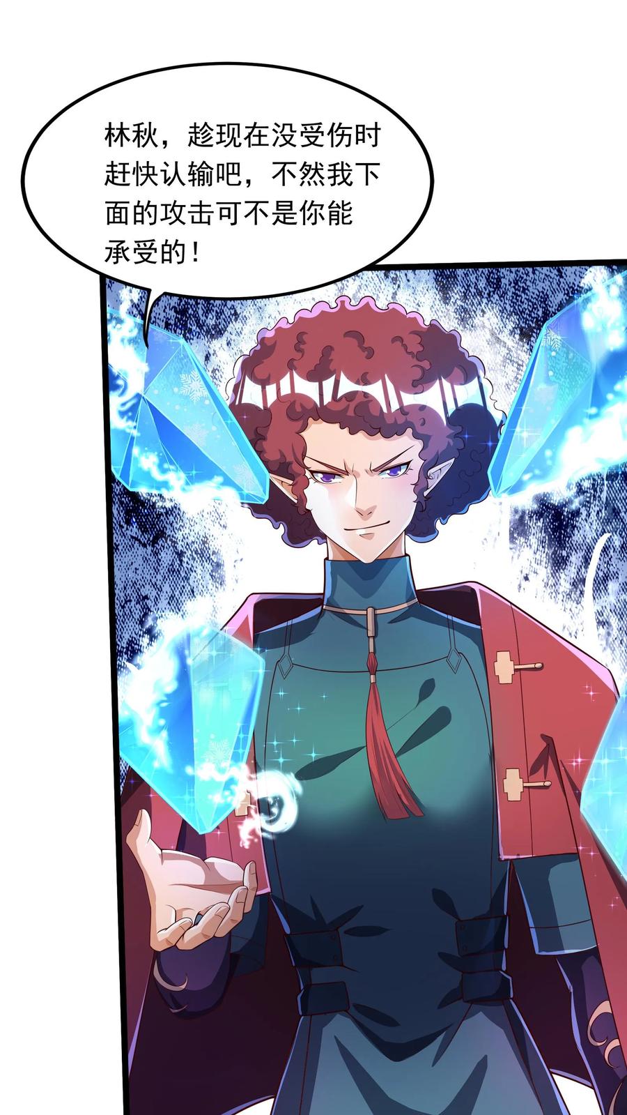 灵气复苏，我每天get一个新技能 - 第252话 对战朱忱（中） - 第2张图