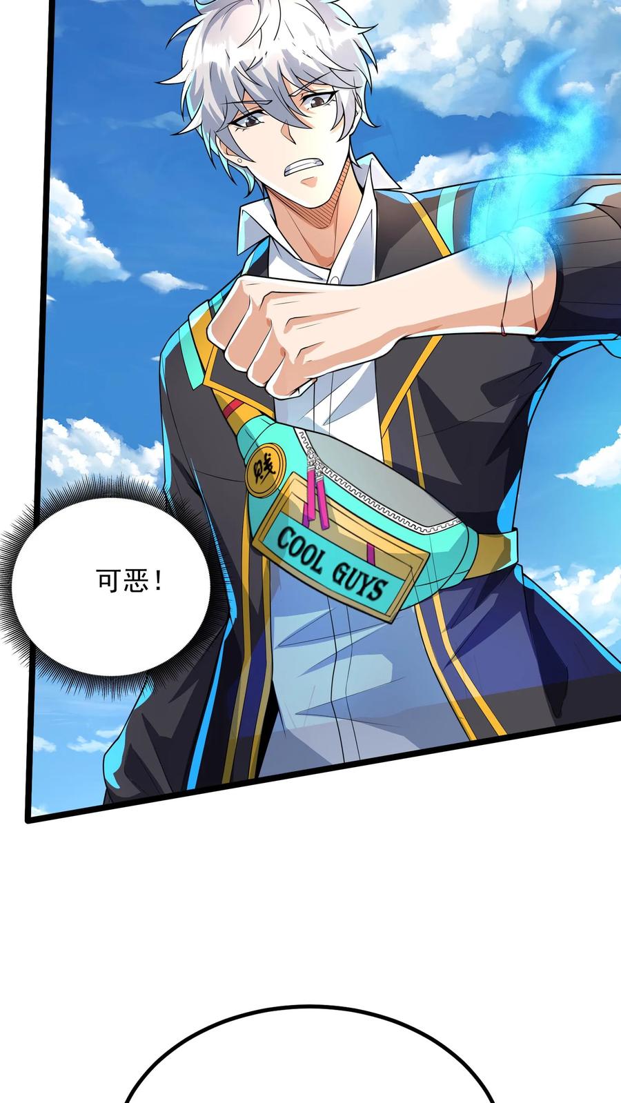 灵气复苏，我每天get一个新技能 - 第252话 对战朱忱（中） - 第24张图