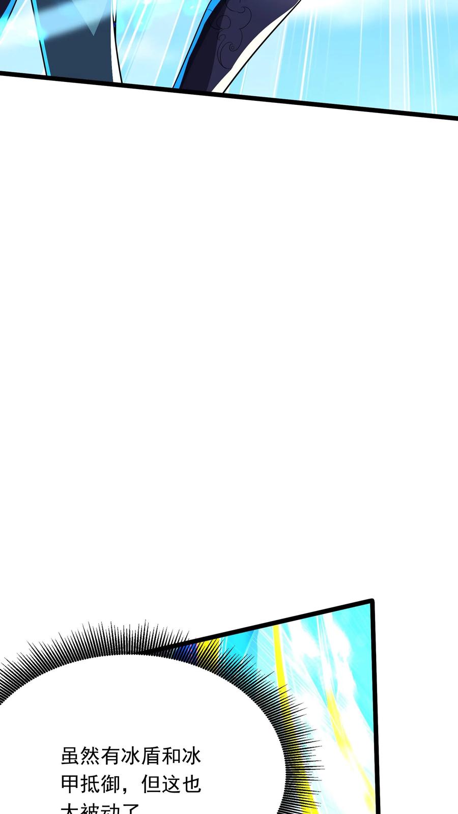 灵气复苏，我每天get一个新技能 - 第252话 对战朱忱（中） - 第16张图